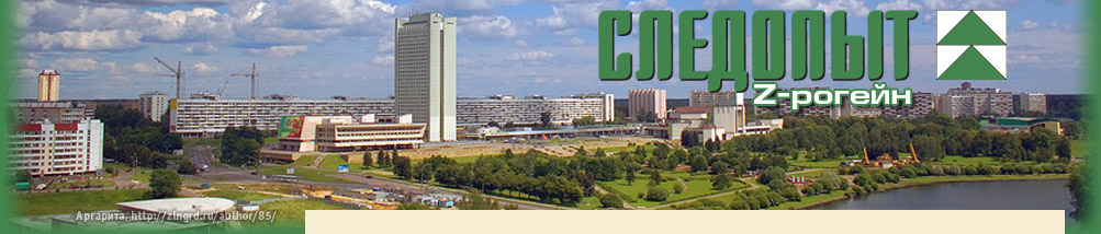 Следопыт