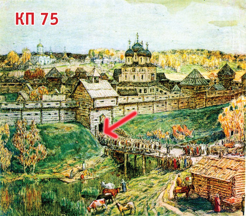 КП 75