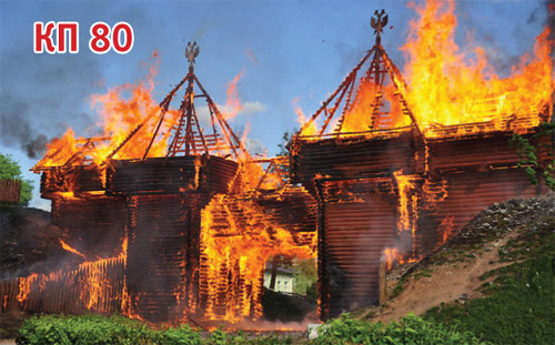 КП 80